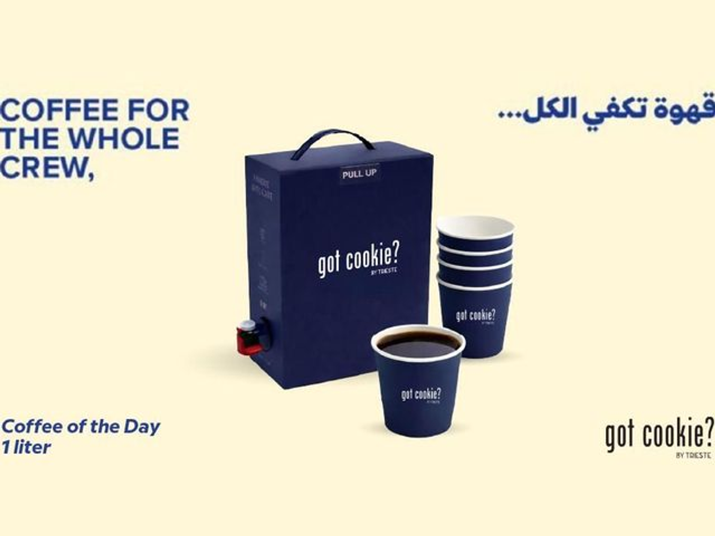 قهوة اليوم - لتر واحد