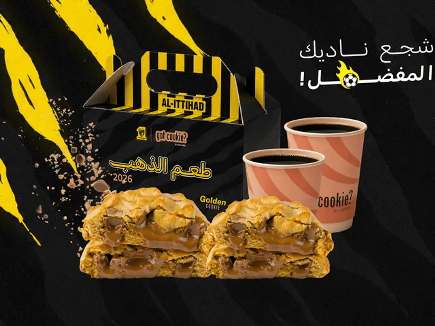 بوكس الهداف