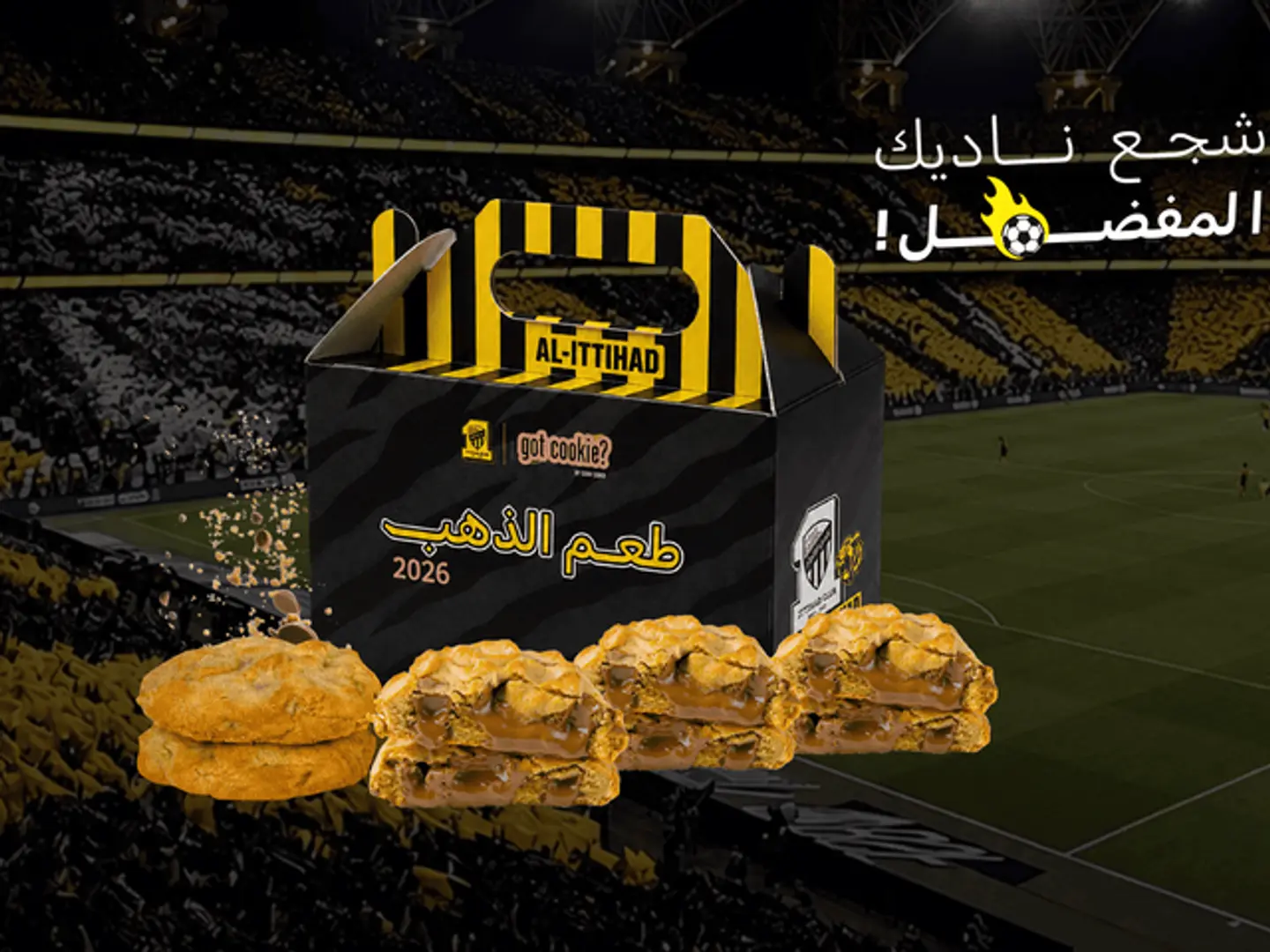 بوكس المهاجم