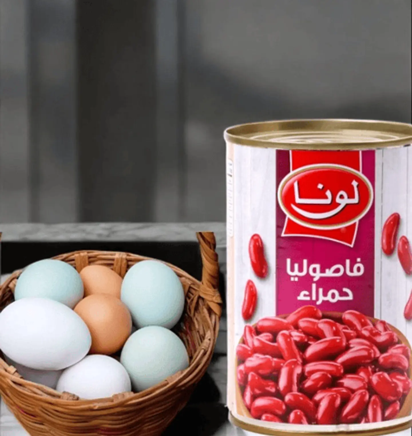 علبة فاصوليا بالبيض