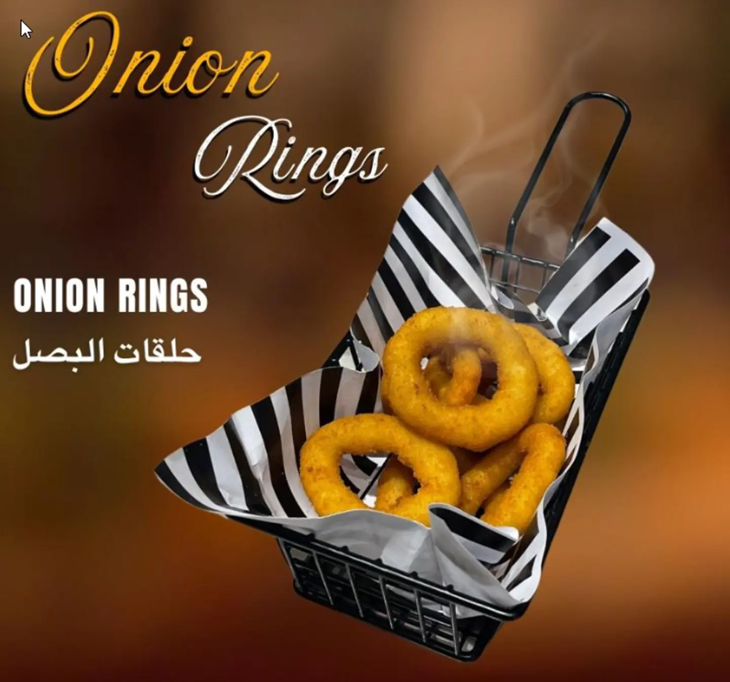 حلقات البصل