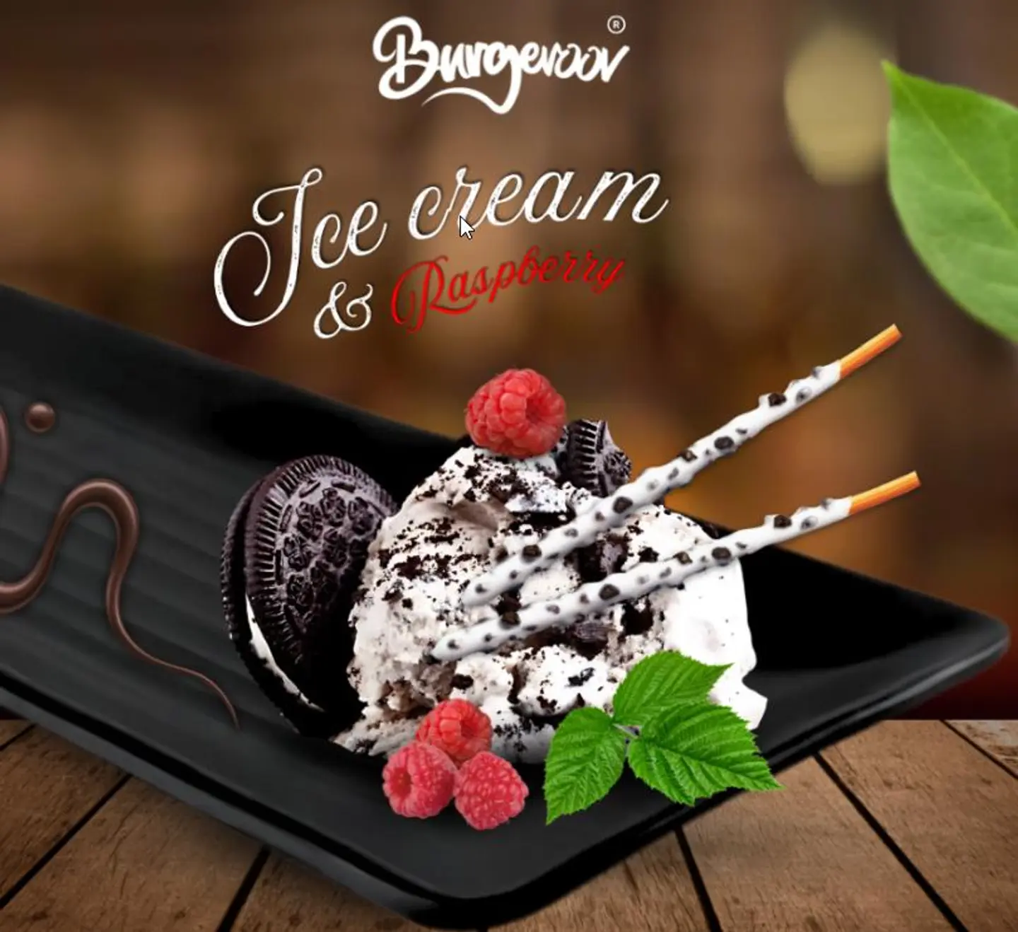 ايس كريم - توت