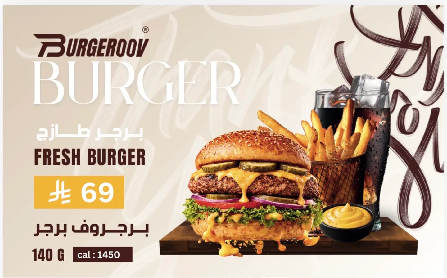 Burgeroov Burger
