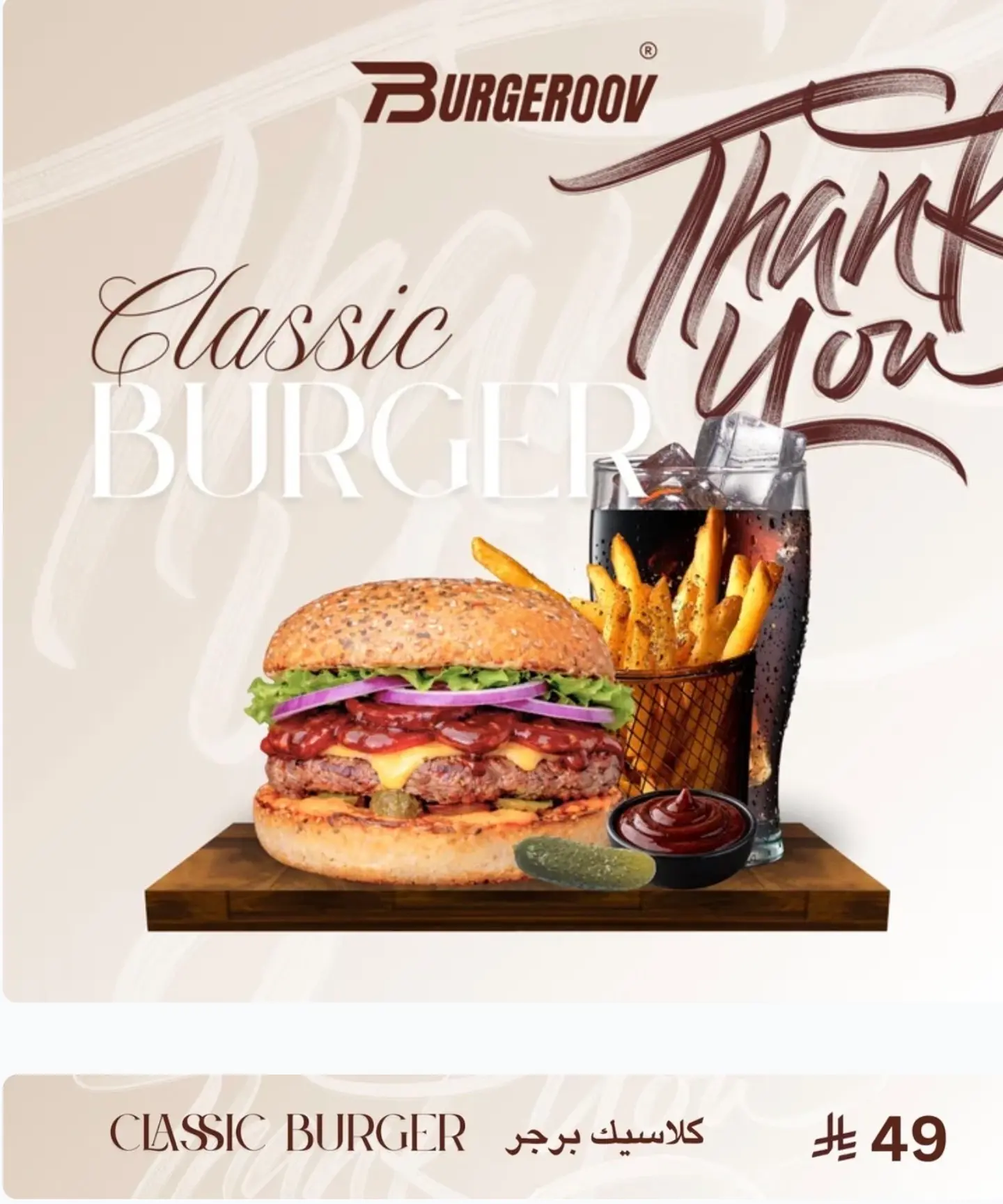 كلاسيك برجر