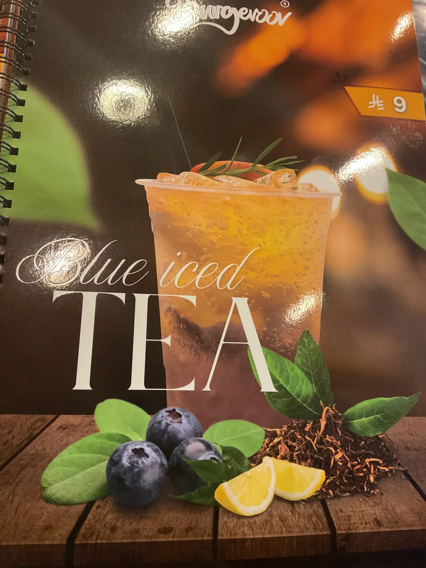 شاهي ازرق مثلج