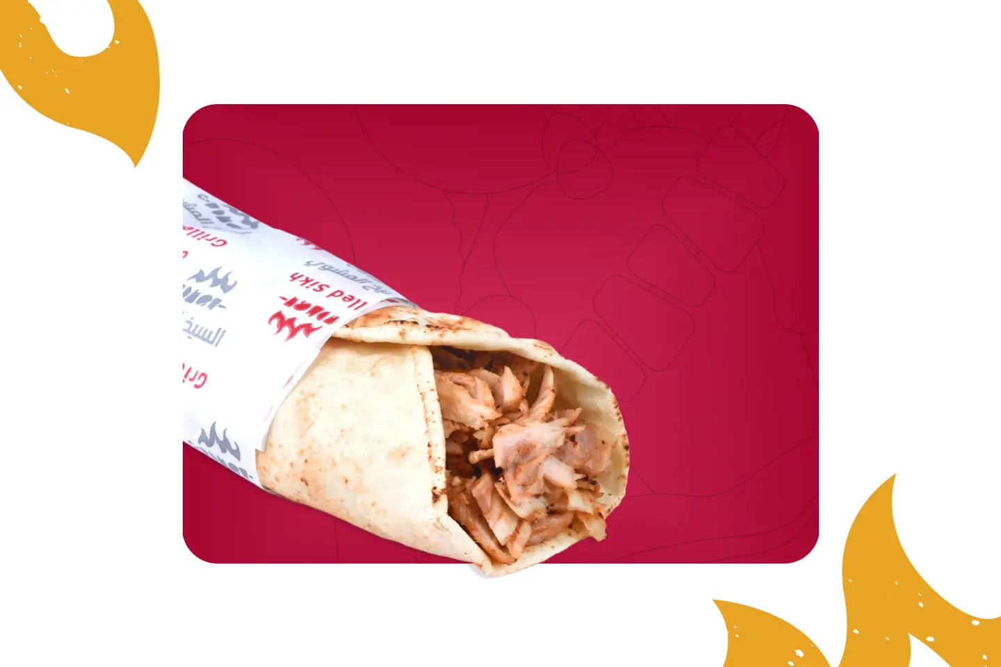 شاورما دجاج