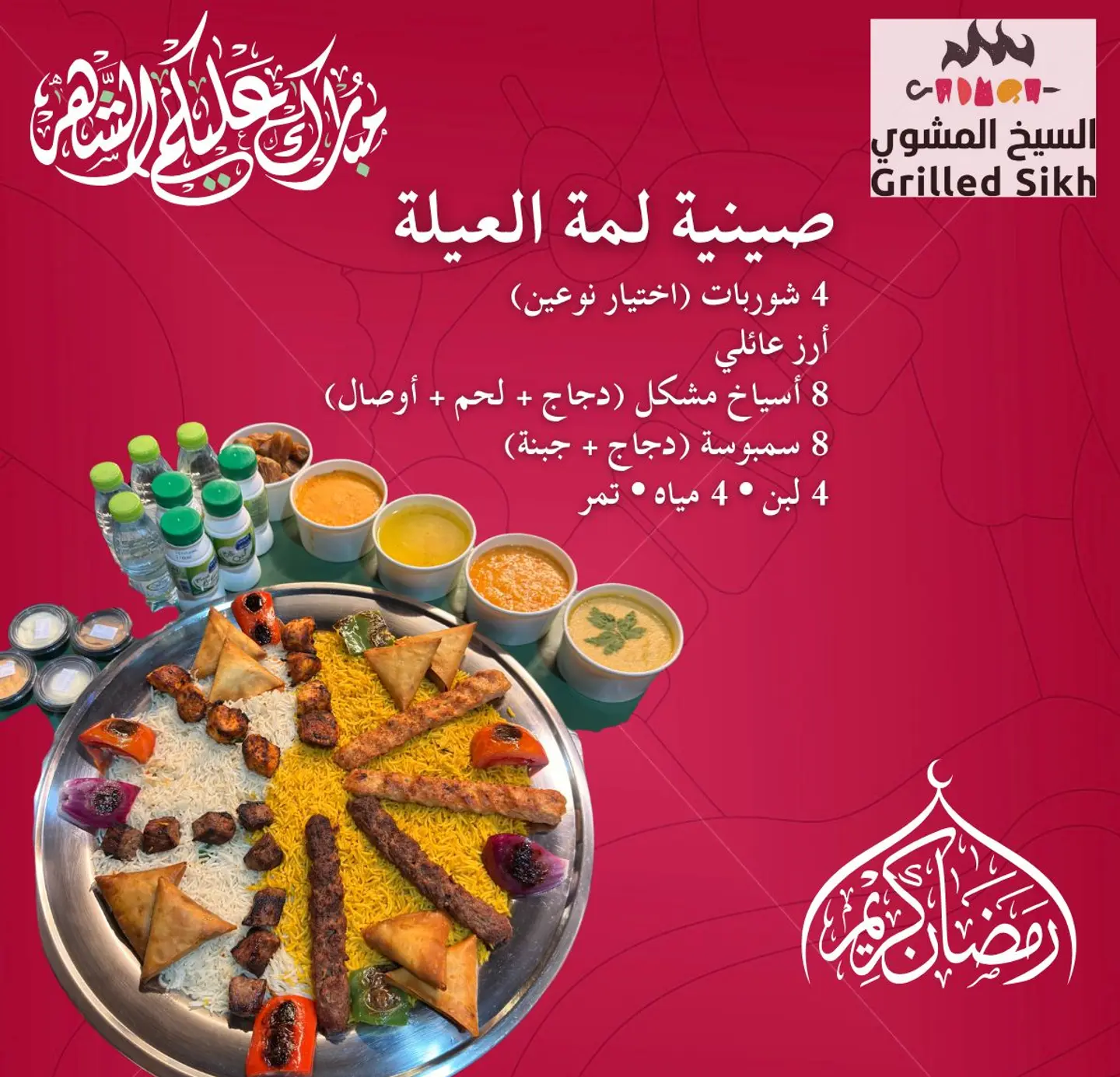 Family Gathering Tray