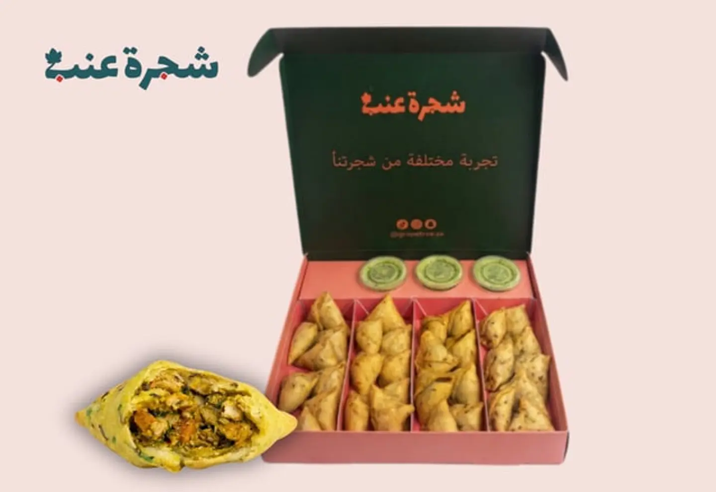 سمبوسة هندية دجاج