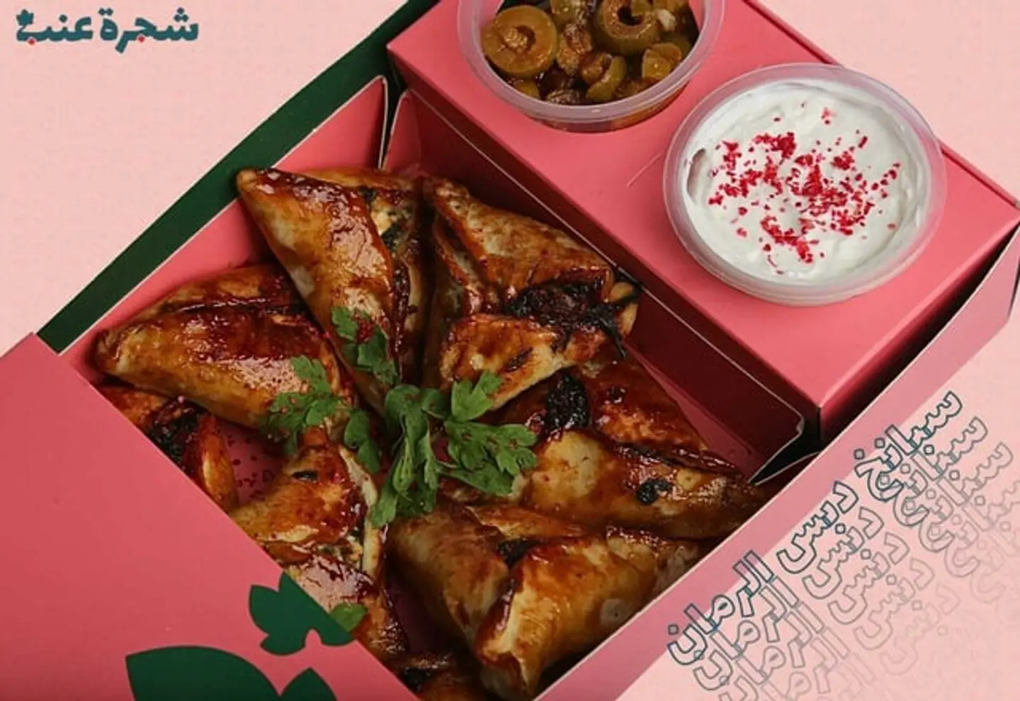 سبانخ دبس رمان