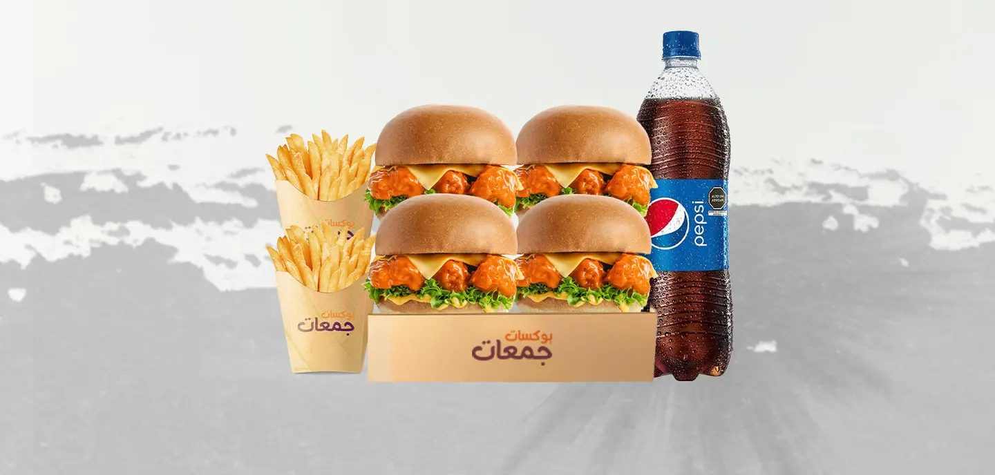 بوكس برجر ديناميت