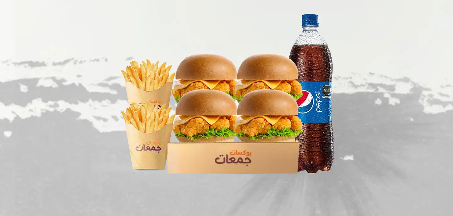 بوكس كرسبي برجر