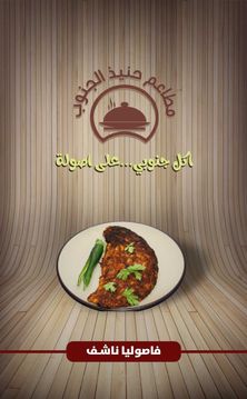 فاصوليا