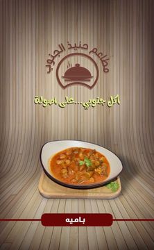 بامية