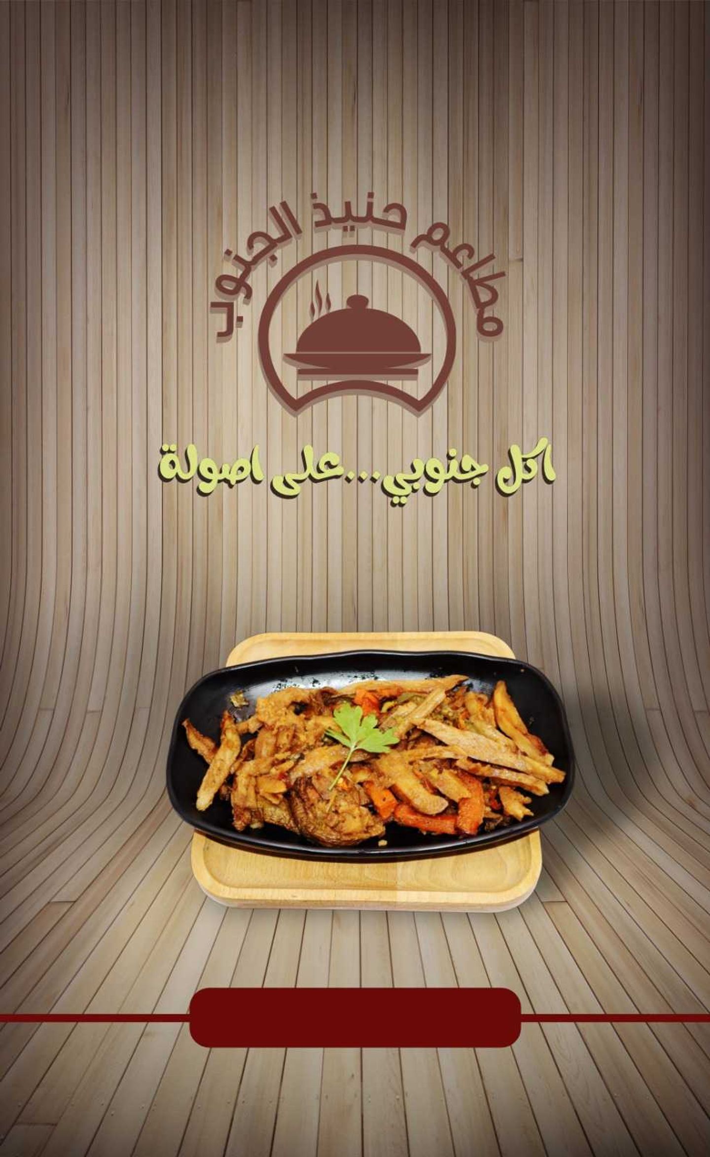 عقدة دجاج