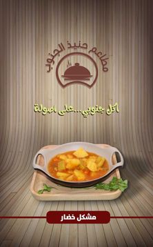 مشكل خضار
