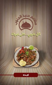 كبدة بلدي