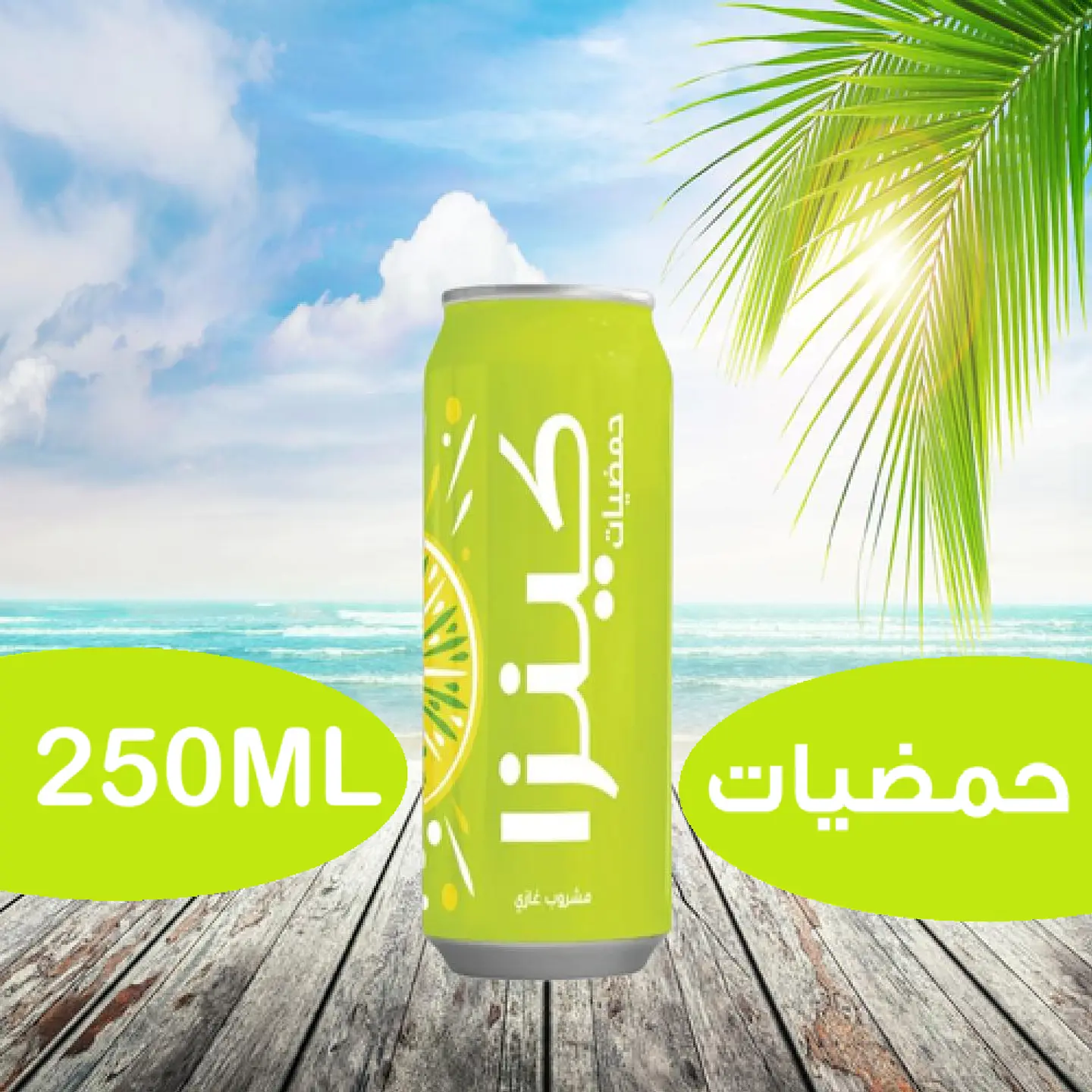 كينزا حمضيات 250مل