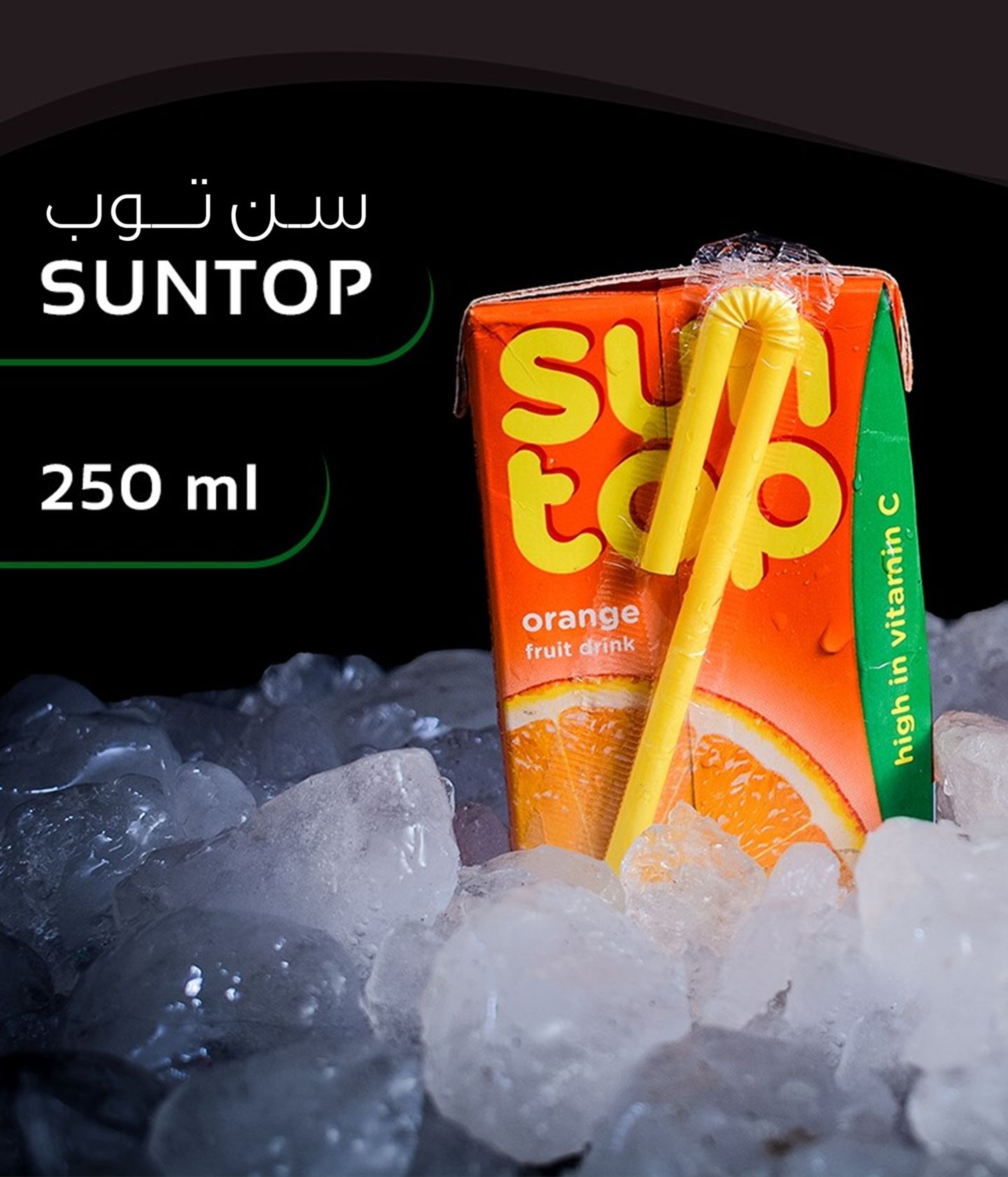 عصير سن توب برتقال 250مل