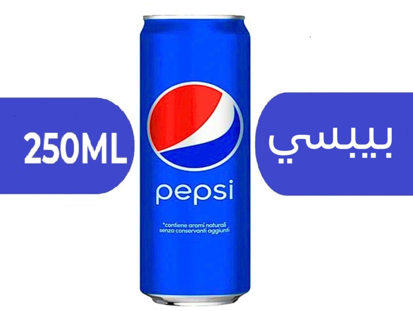 بيسي 245مل
