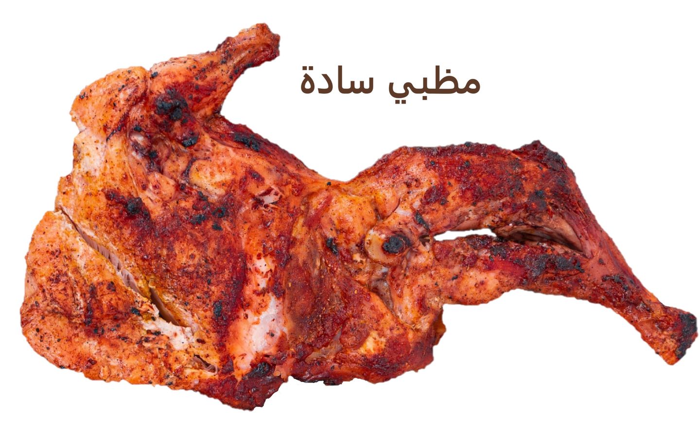 نصف مظبي سادة