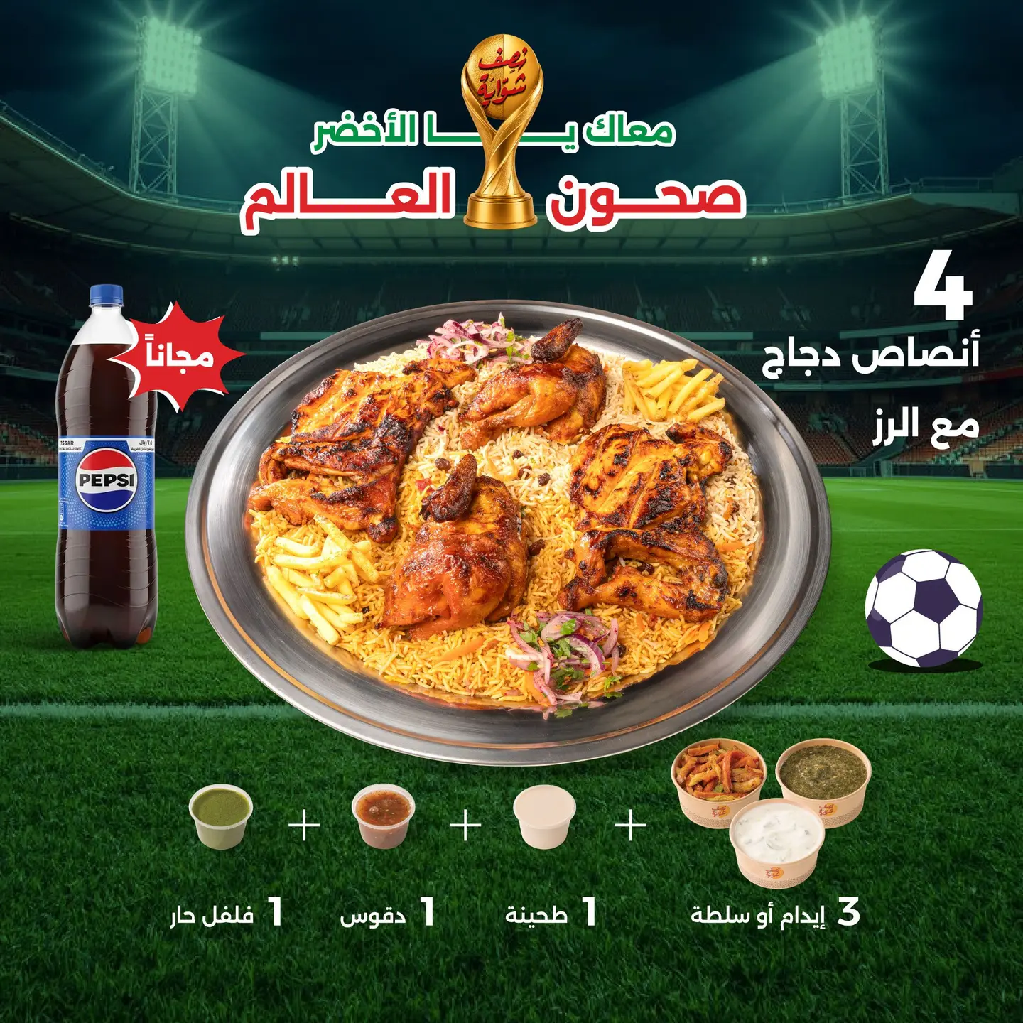 World Cup Offer Five Person