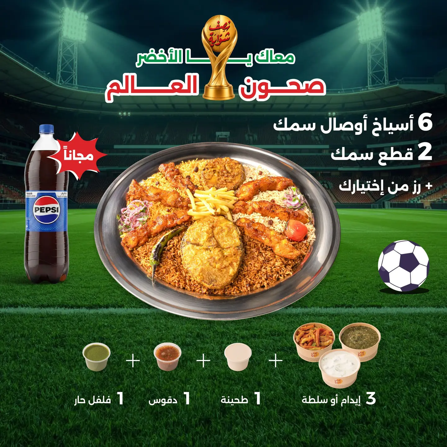 World Cup Offer Seafood Platter 5 Person