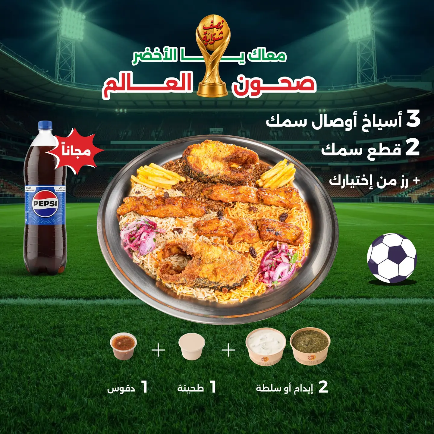 World Cup Offer Seafood Platter 3 Person