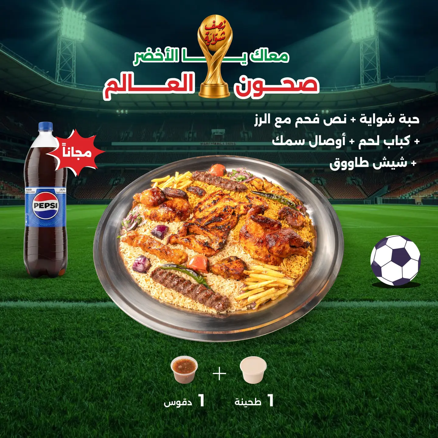 World Cup Offer Mixed Platter (4 5 Persons)