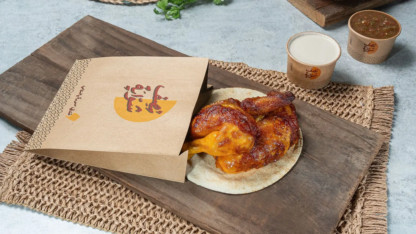 Half Shwaya Chicken