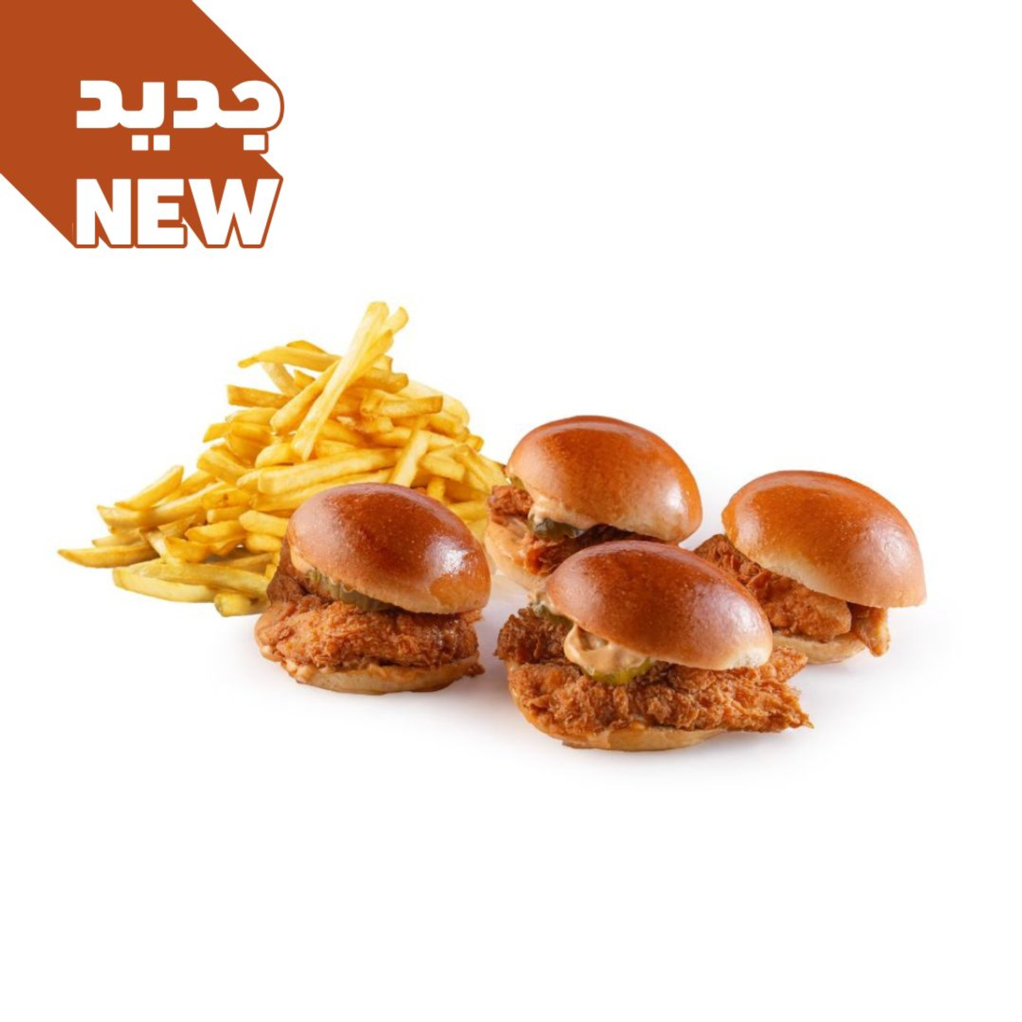 Slider Chicken Meal
