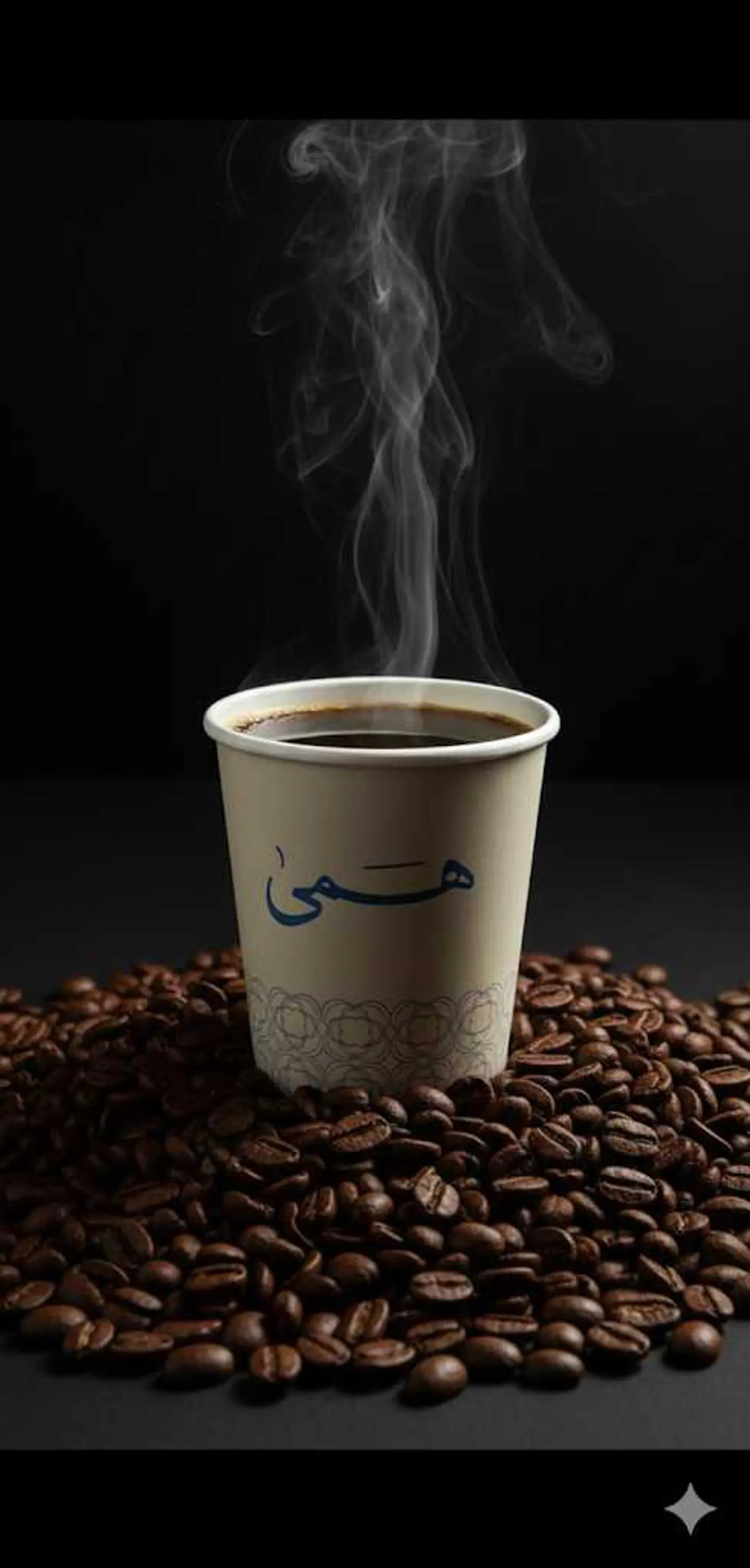 قهوة اليوم حار كبير