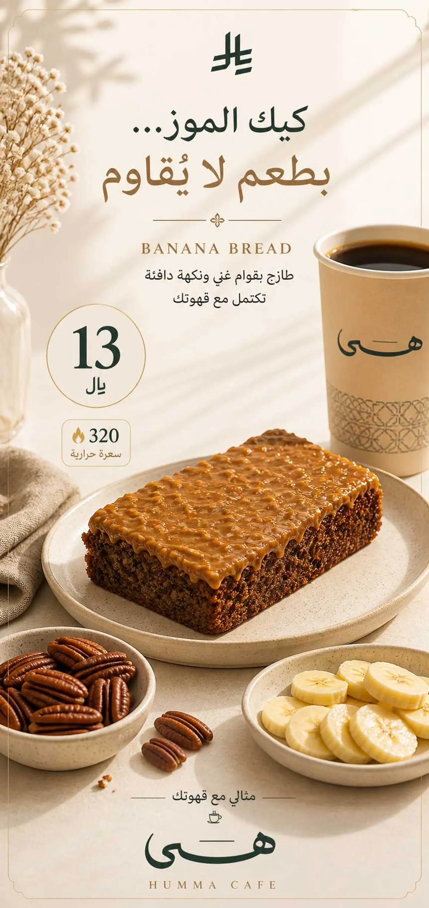 Banana Bread