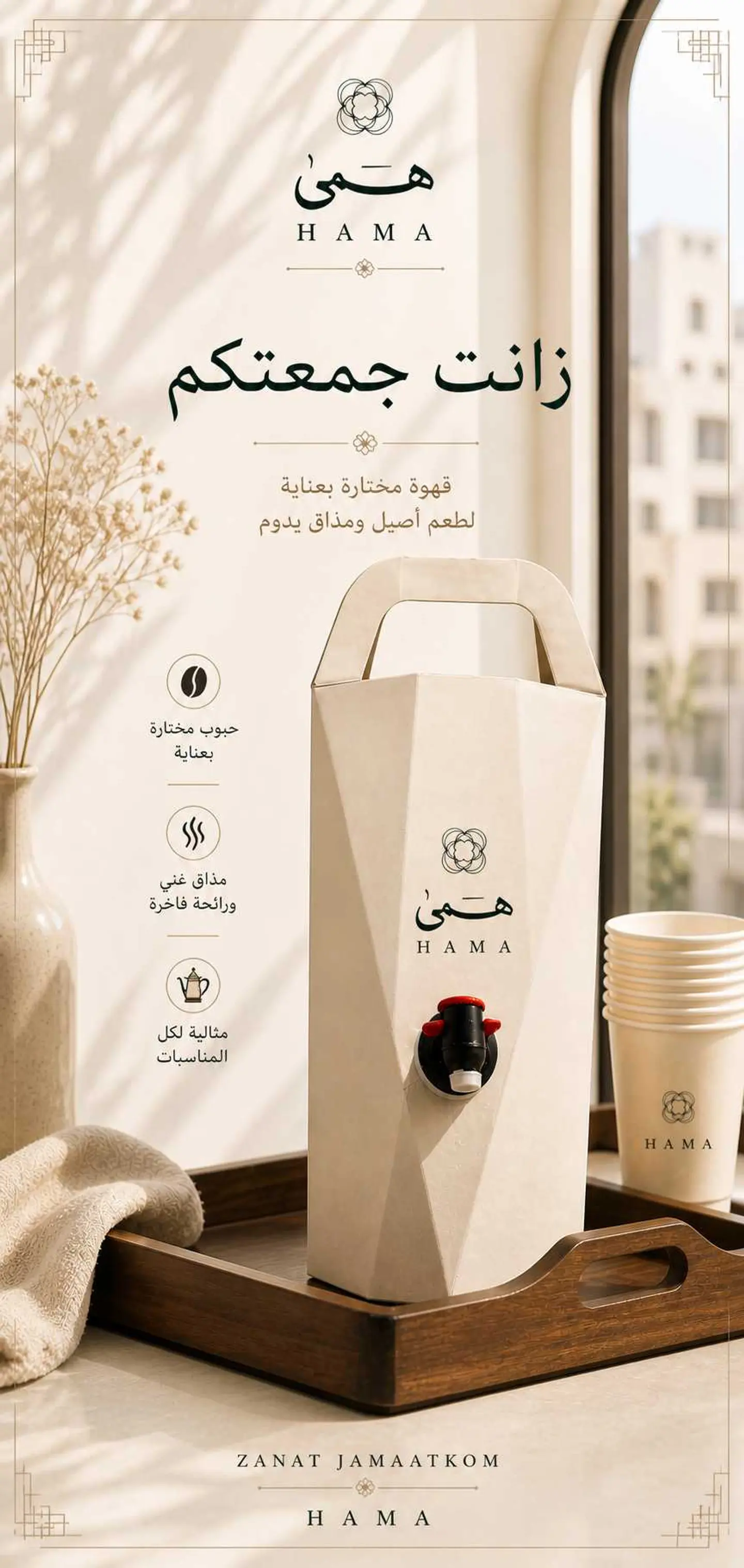 Coffe Box Cold