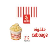 سلطة ملفوف
