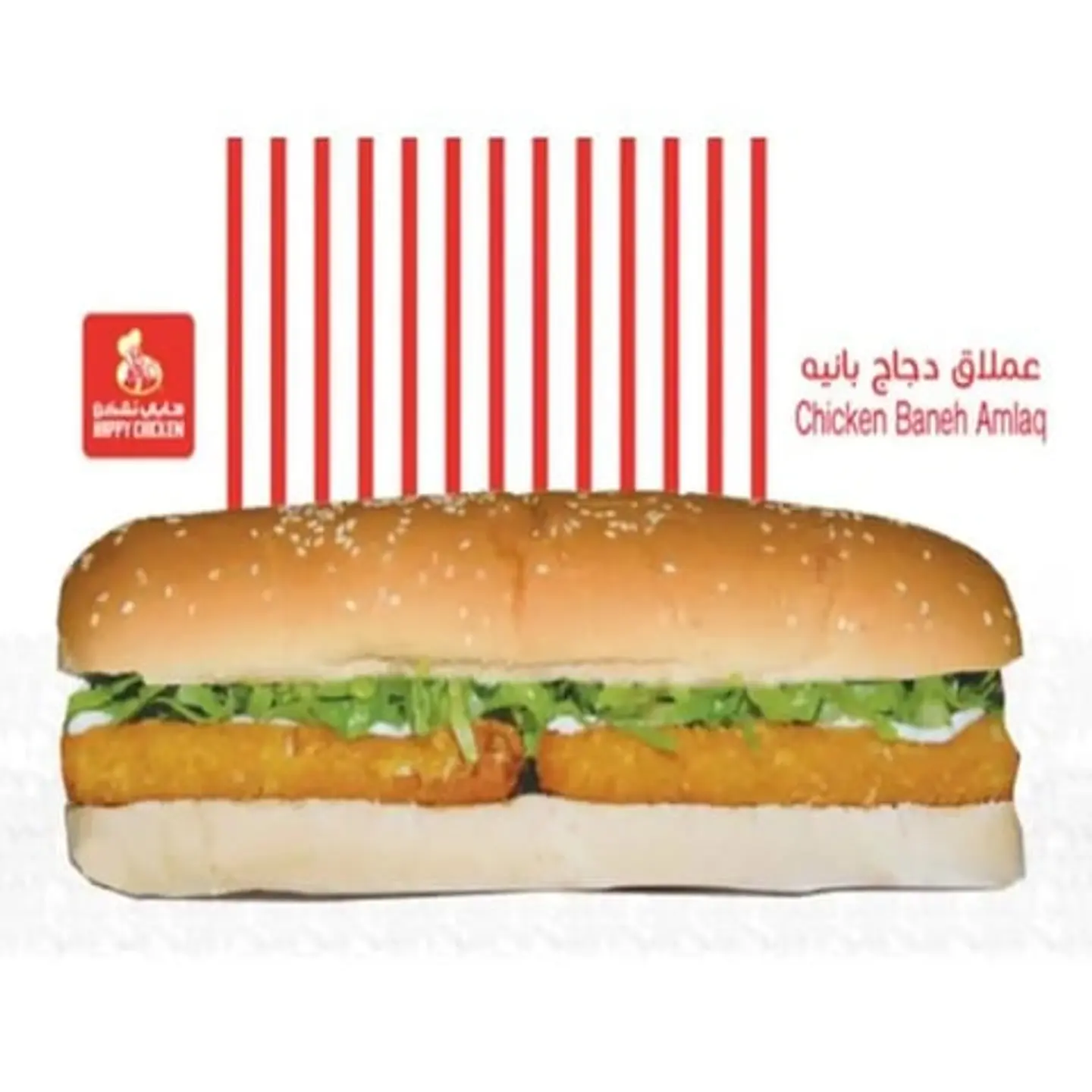 عملاق بانيه دجاج