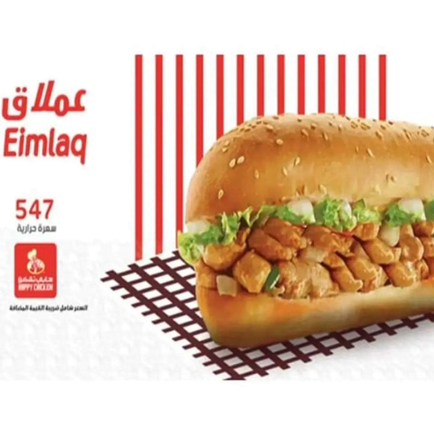عملاق