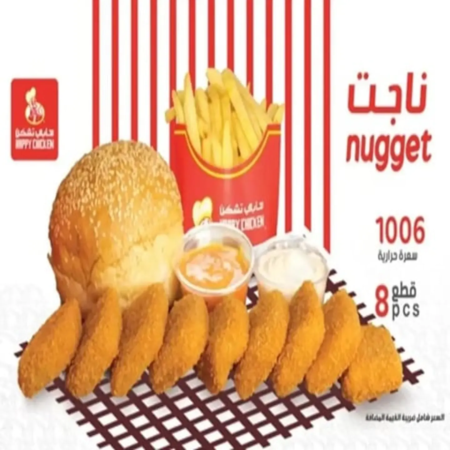 ناجت