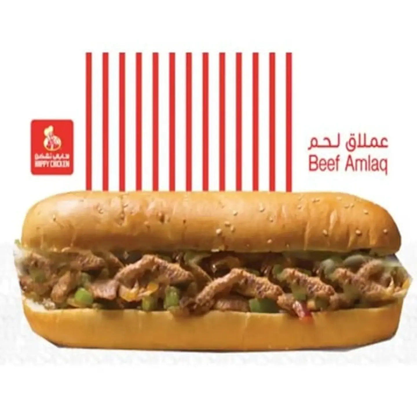 عملاق لحم