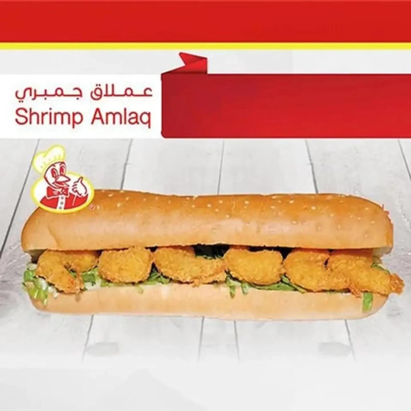 Shrimp Emlaq