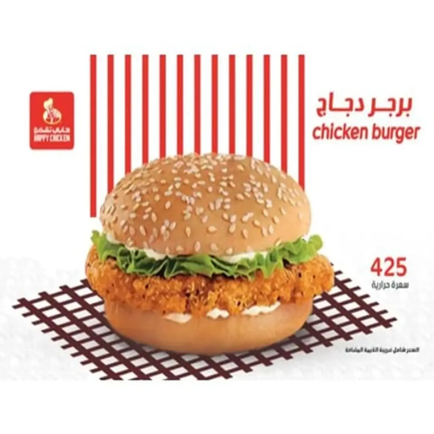 برجر لحم