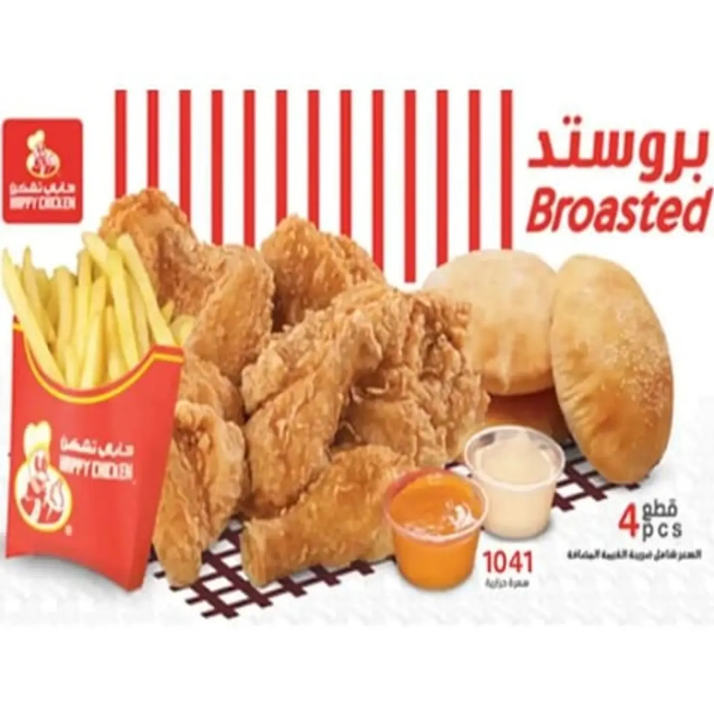 Broasted