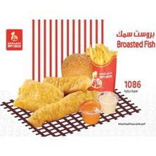 بروست سمك