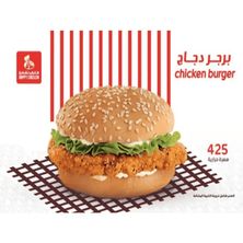 برجر