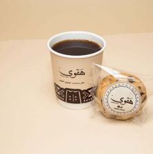 قهوة اليوم و كوكيز