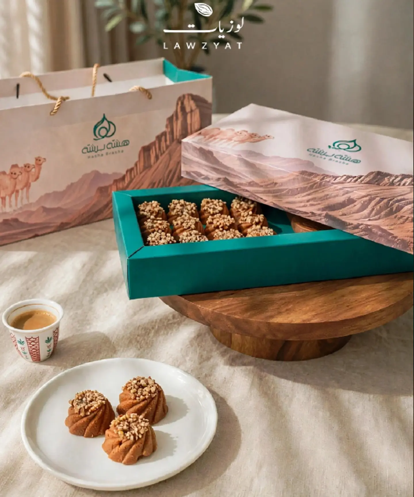 معمول الحليب المحموس بالكراميل والبيكان