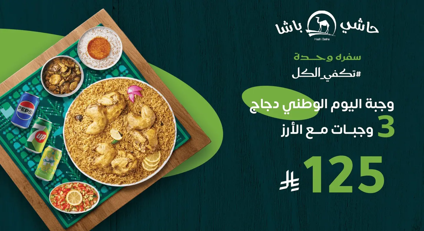 National Day 95 Offer Chicken