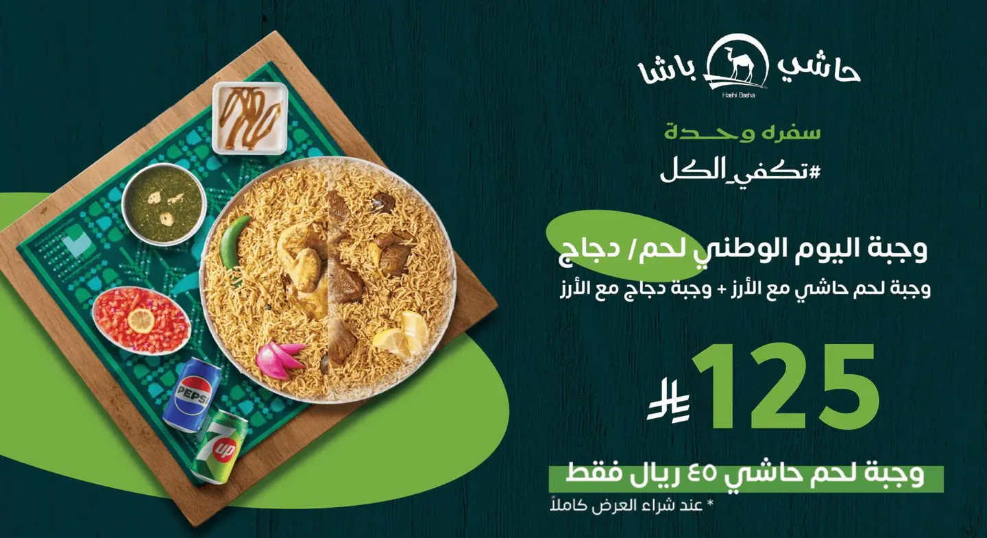 National Day 95 Offer Mixed Hashi & Chicken