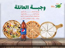 وجبة العائلة