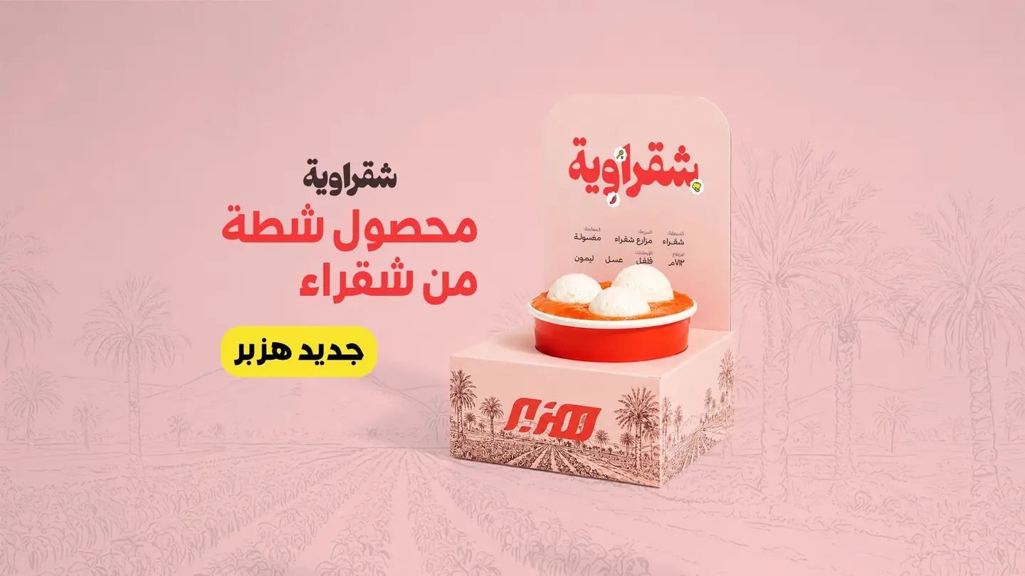 شقراوية
