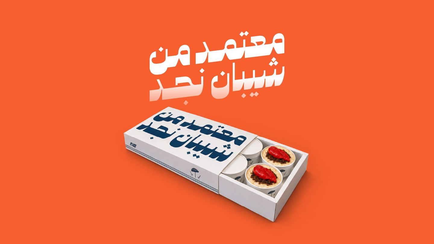 حافظة جريش نجد